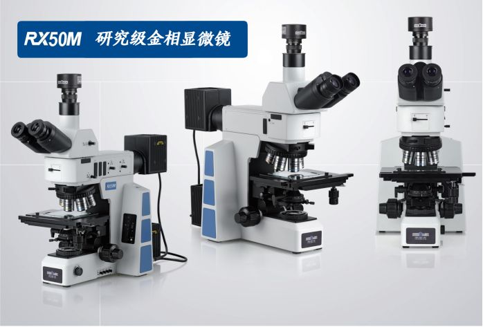 金相显微镜出现不清晰,要怎么办?